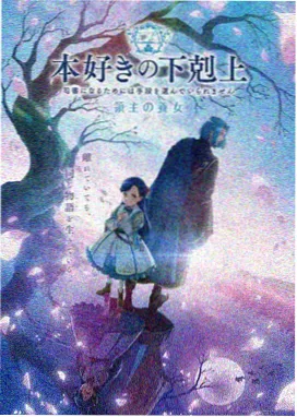 《纸鸢少年》动画海报