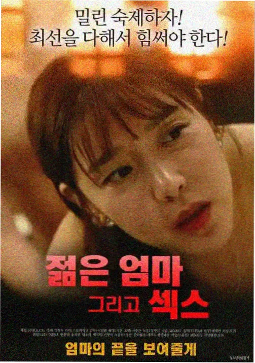 《星轨之下》动画海报