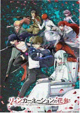 《机械心跳》动画海报