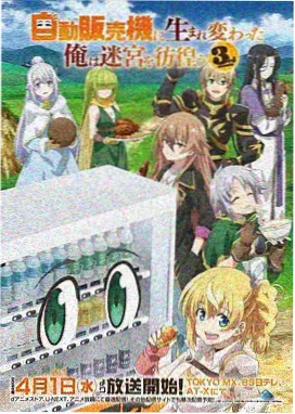 《夏日短歌》动画海报